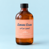 عطر ليمون جراس (Lemon Grass) - الغلاف الخارجي